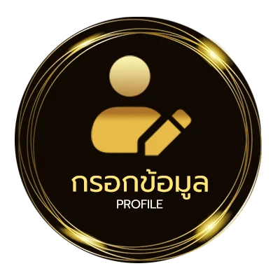 ข้อมูลส่วนตัว สูตรคํานวณเงินเดือนข้าราชการ 2566
